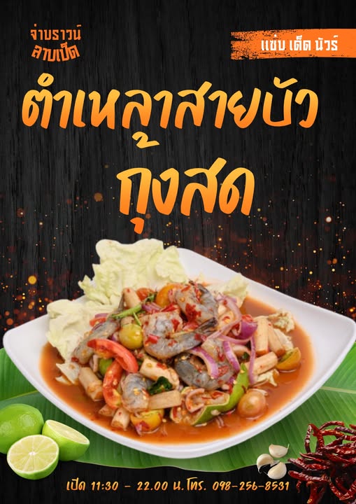 ลักษณะของร้านอาหารแนวครอบครัวในขอนแก่น
